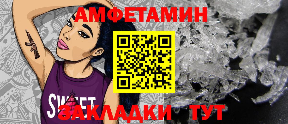 Амфетамин  Amphetamine VHQ  Вход с VPN  Amphetamine  Мытищи 