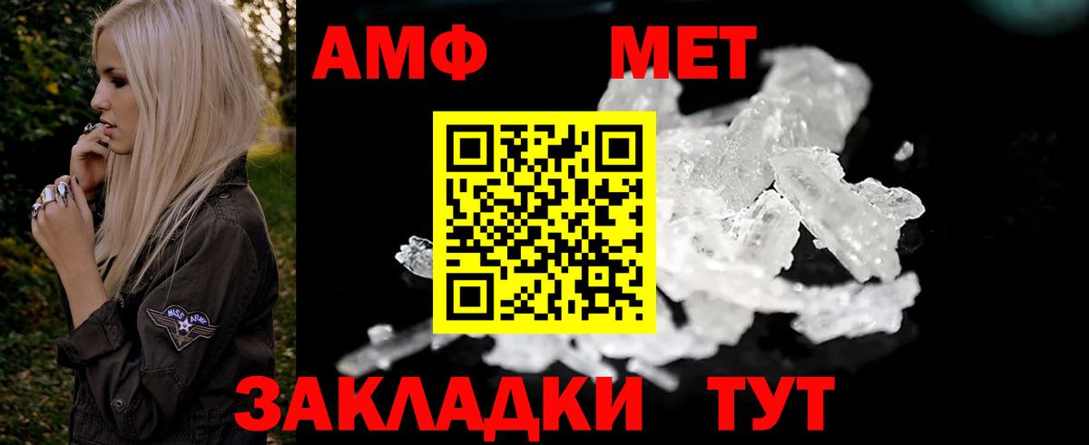 АМФ 97% Мытищи
