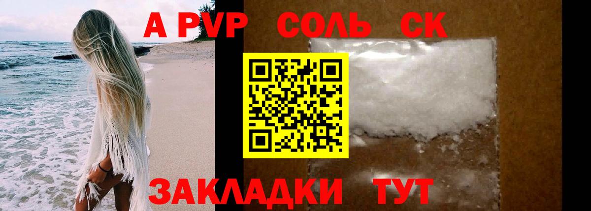 Мытищи  даркнет сайт  A-PVP СК  Alpha PVP кристаллы  Вход с VPN  Alpha PVP Соль 