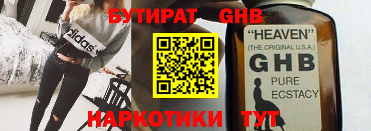 Бутират  Вход с VPN  Мытищи  БУТИРАТ BDO 