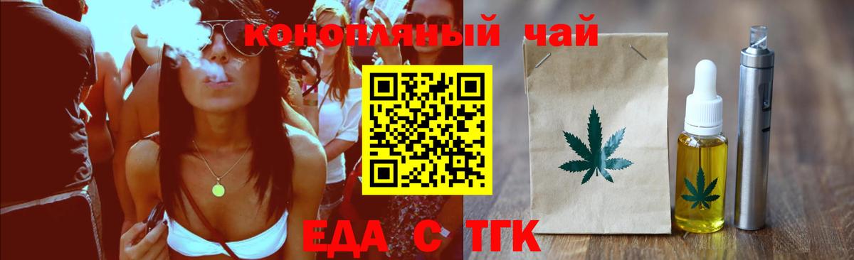 Печенье с ТГК марихуана  Вход с VPN  Мытищи 