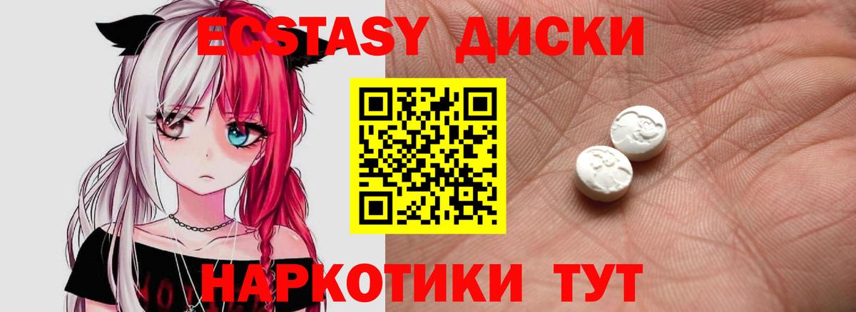 Экстази диски  OMG как войти  Ecstasy mix  Мытищи  Вход с VPN 