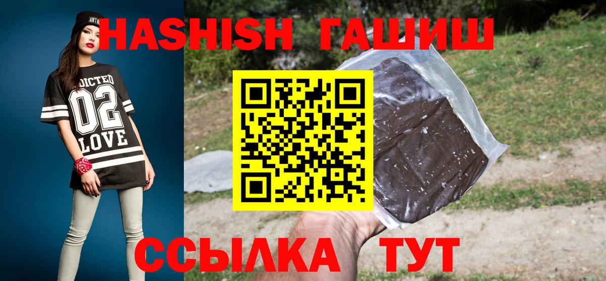 ГАШИШ Изолятор  Вход с VPN  Мытищи 