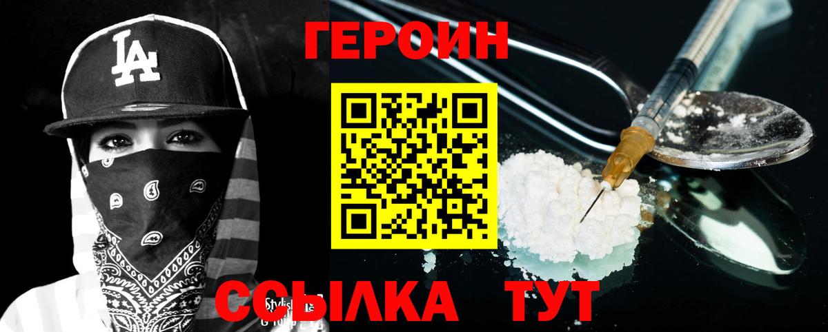 Мытищи  Героин  Вход с VPN  Героин VHQ 
