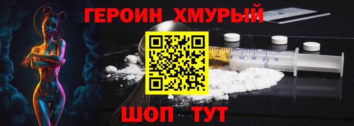 ГЕРОИН афганец Мытищи