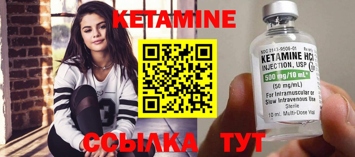 Мытищи  КЕТАМИН ketamine  Вход с VPN 