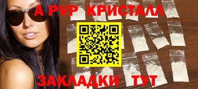 ALPHA-PVP Тулун