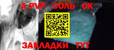 ALPHA-PVP Тулун