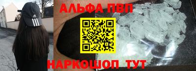 ALPHA-PVP Тулун