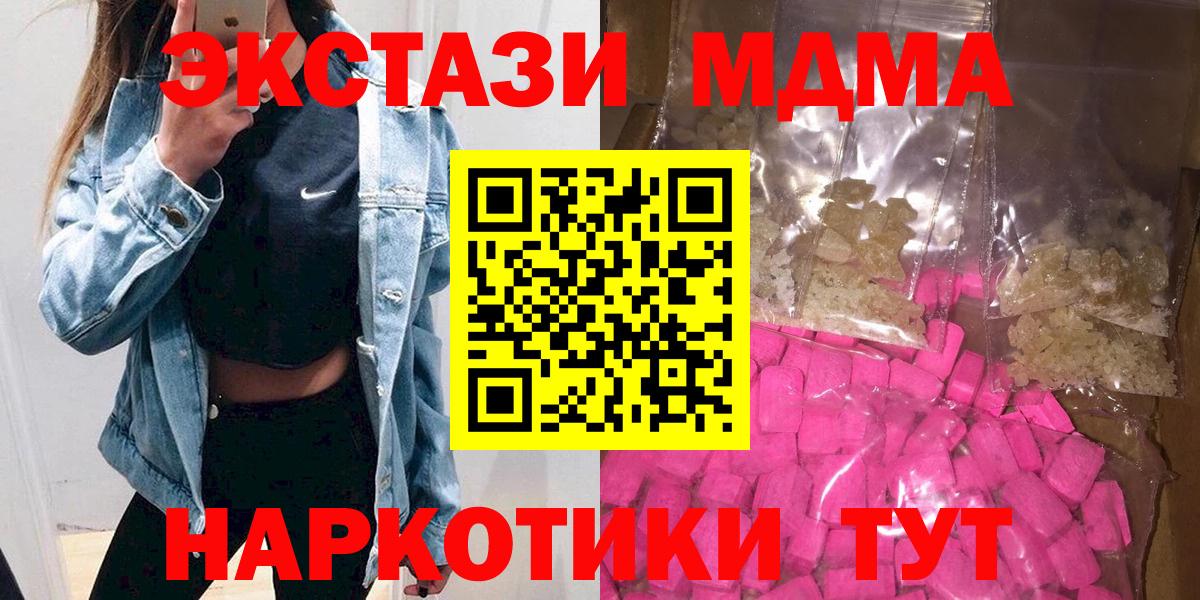 MDMA кристаллы  MDMA молли  Мытищи  Вход с VPN 