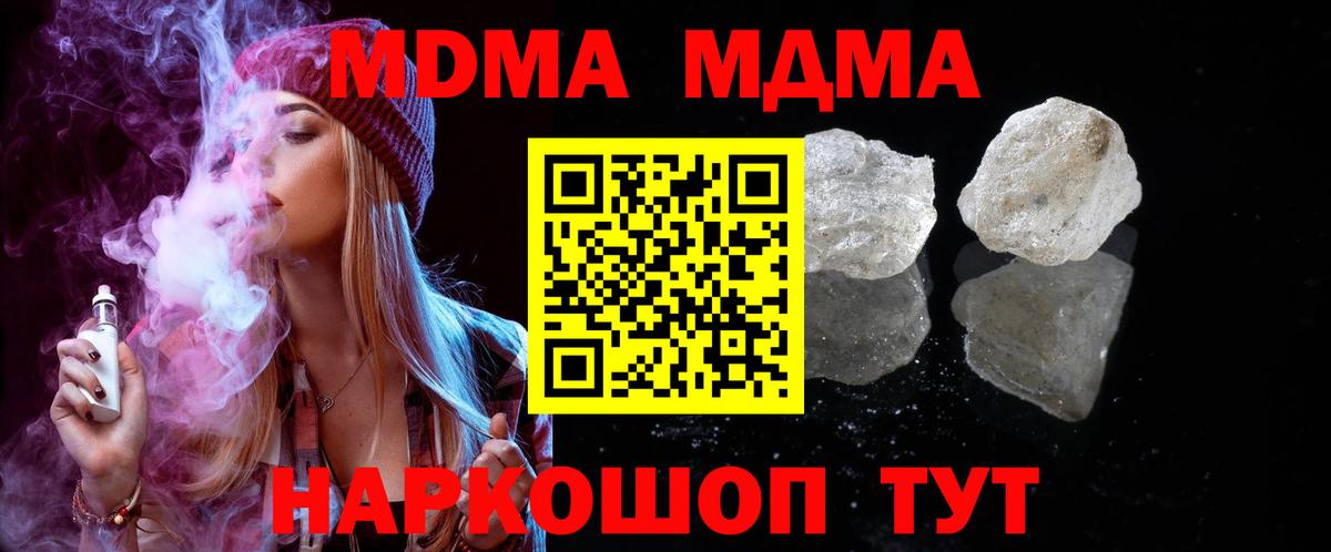 МДМА crystal Мытищи