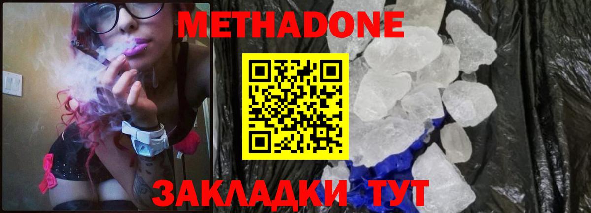 Метадон белоснежный    маркетплейс  Вход с VPN  Мытищи  Метадон белоснежный 