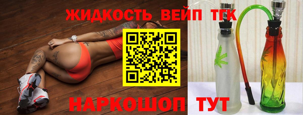 Дистиллят ТГК гашишное масло  Вход с VPN  Мытищи 