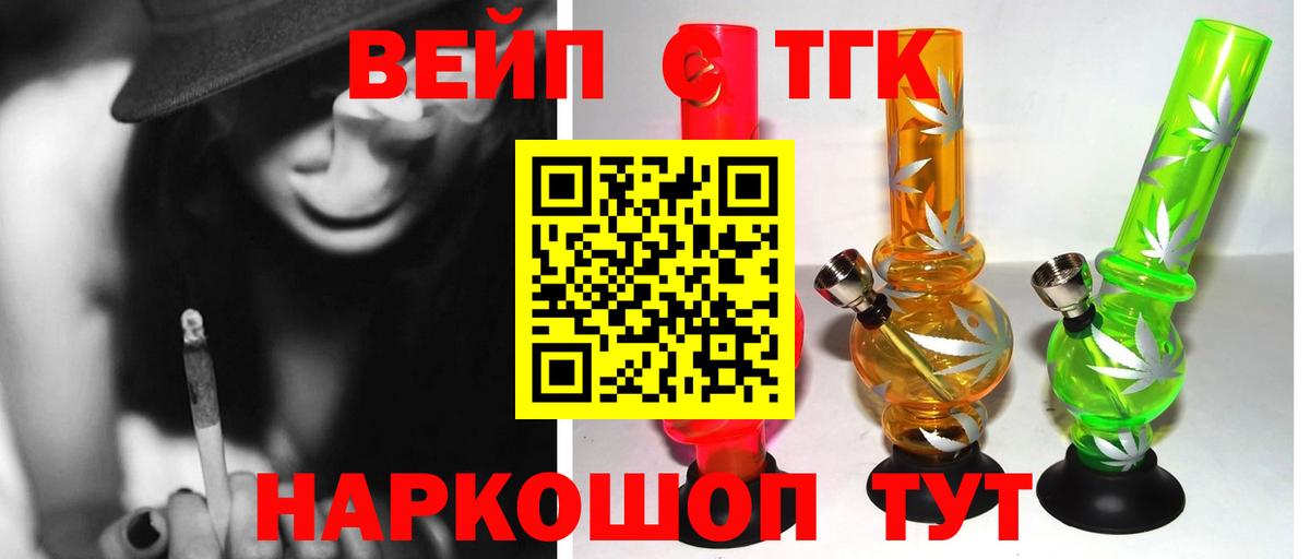 ТГК THC oil Мытищи