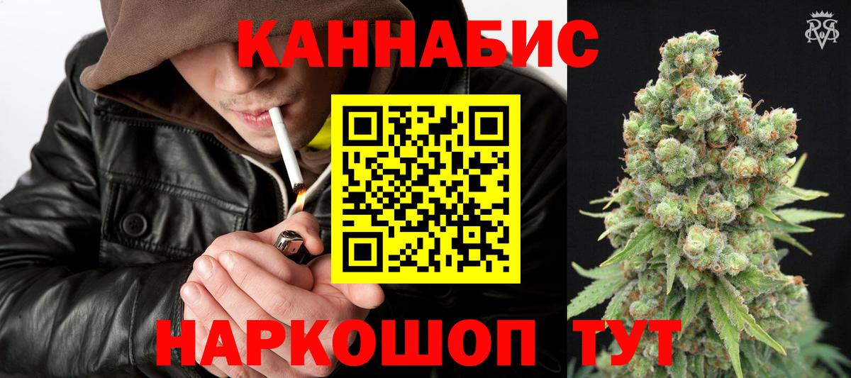 Конопля планчик Мытищи