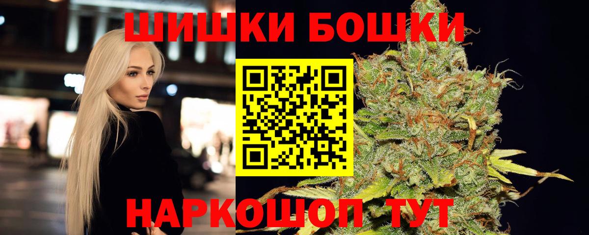 МАРИХУАНА Ganja  Бошки марихуана тримм  Вход с VPN  МАРИХУАНА планчик  Мытищи 